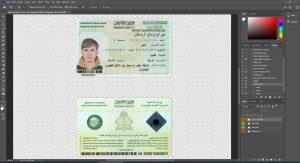 Saudi Arabia id card